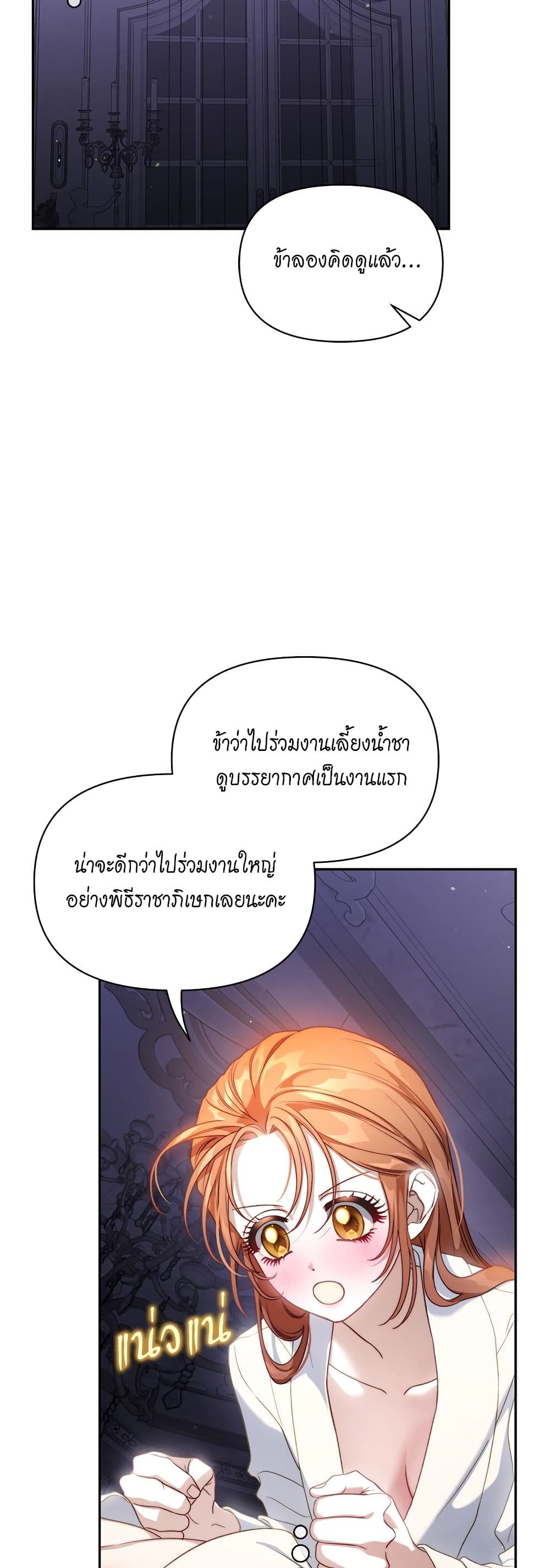 Lucia page 4
