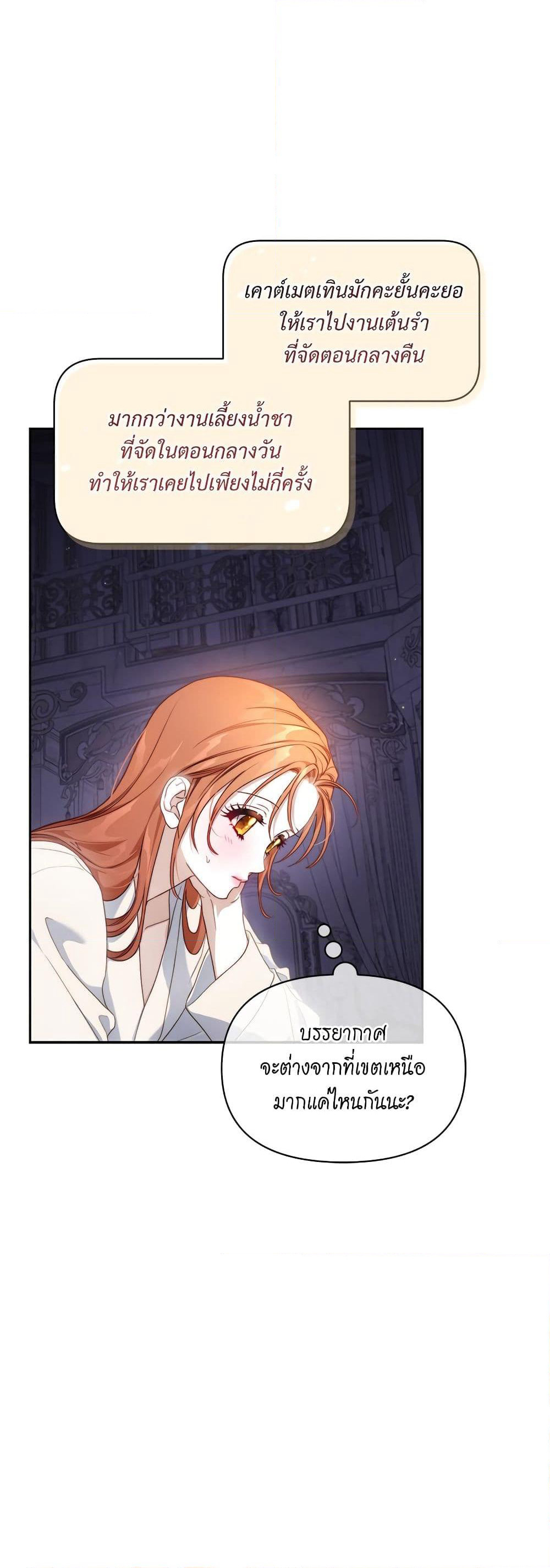 Lucia page 7