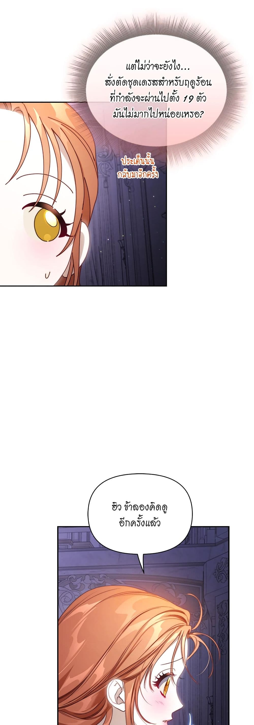 Lucia page 9