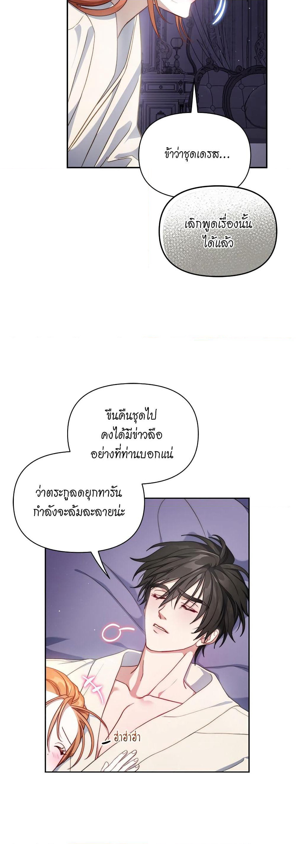 Lucia page 10