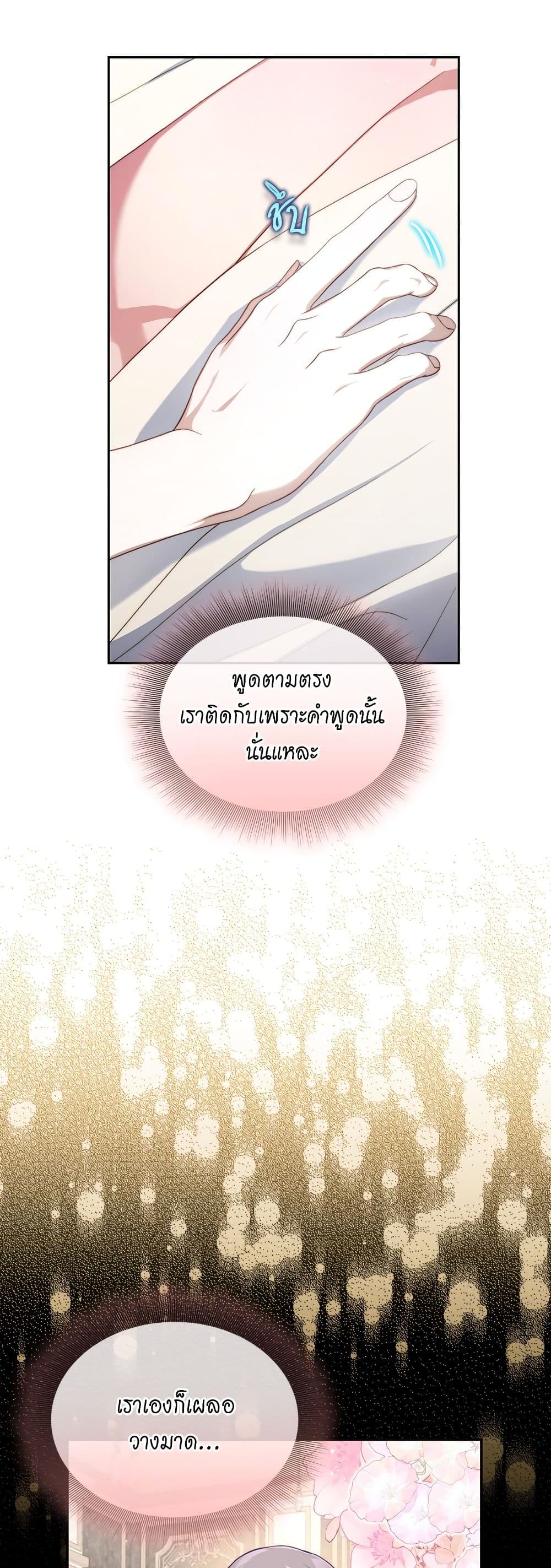 Lucia page 12
