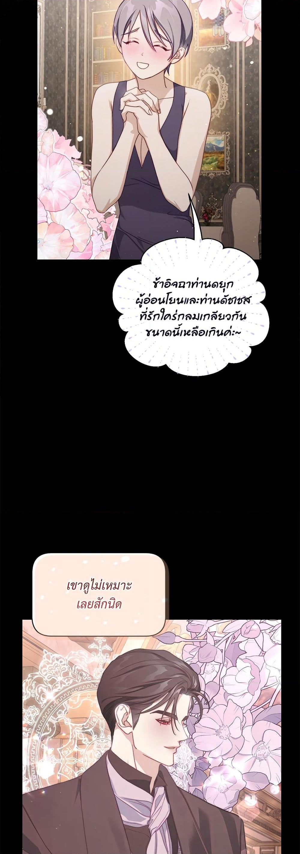 Lucia page 13