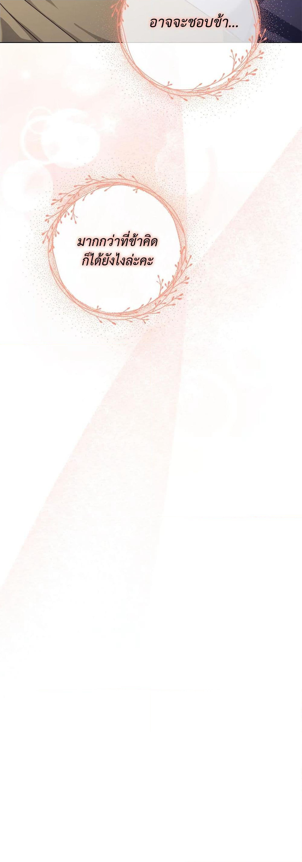 Lucia page 33