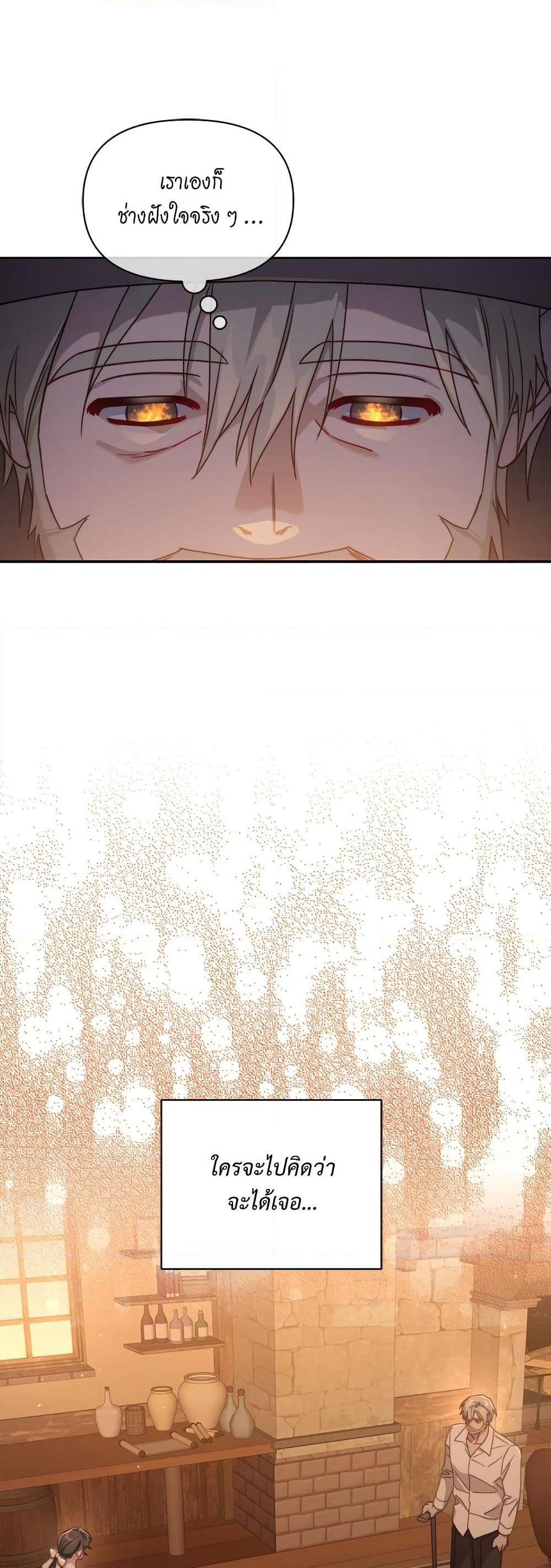 Lucia page 41