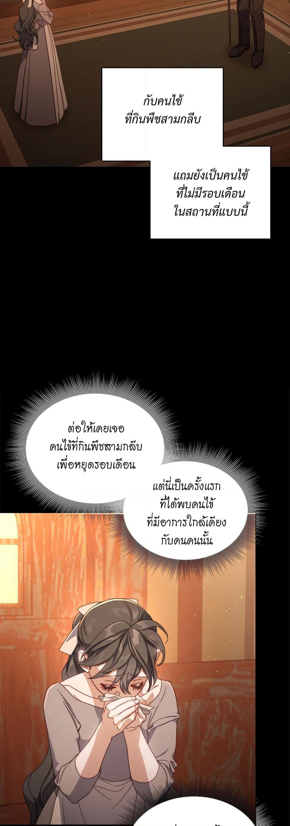 Lucia page 42