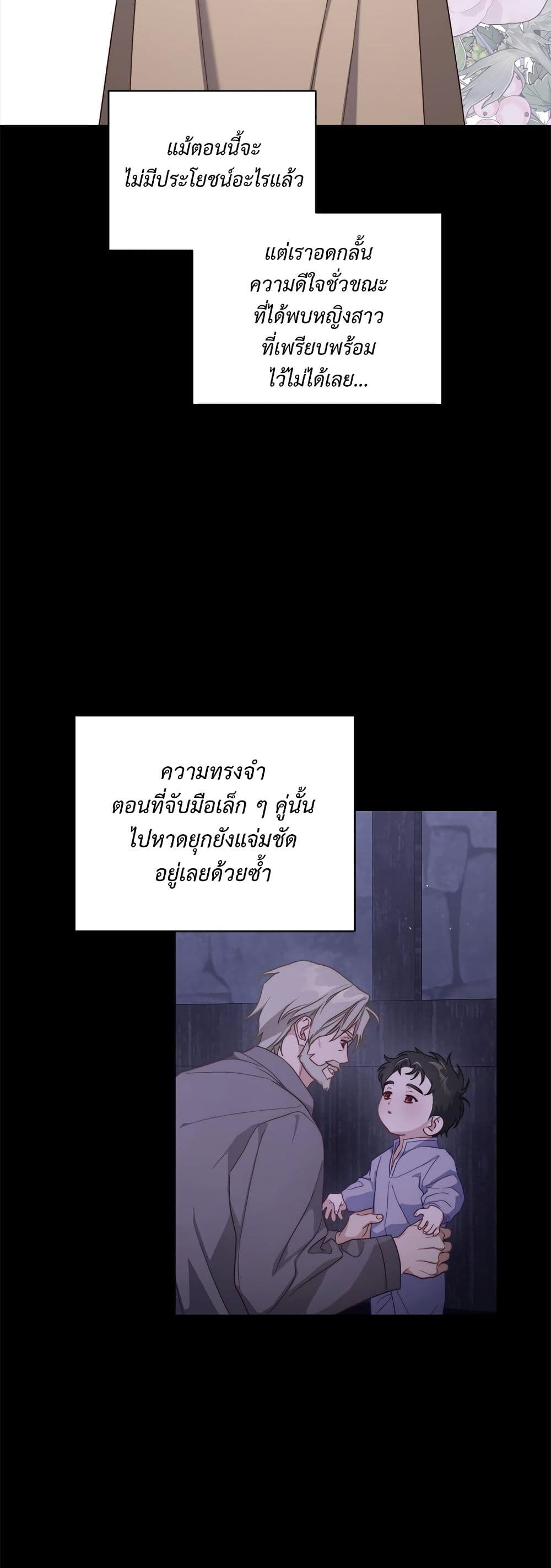 Lucia page 45