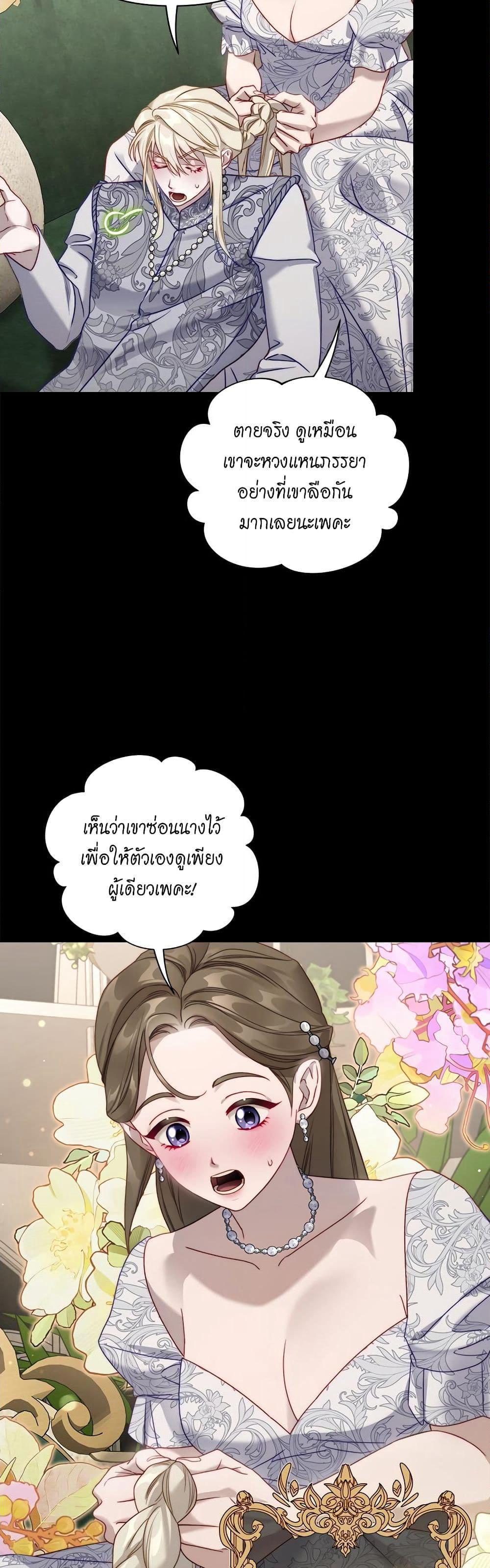 Lucia page 3