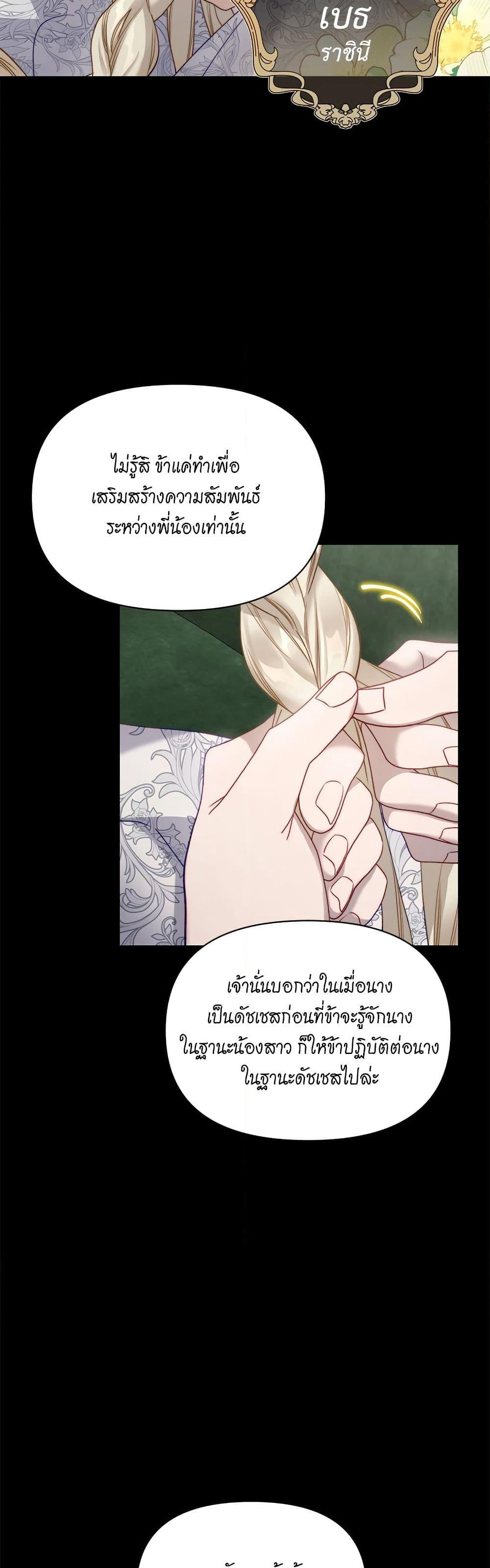 Lucia page 4