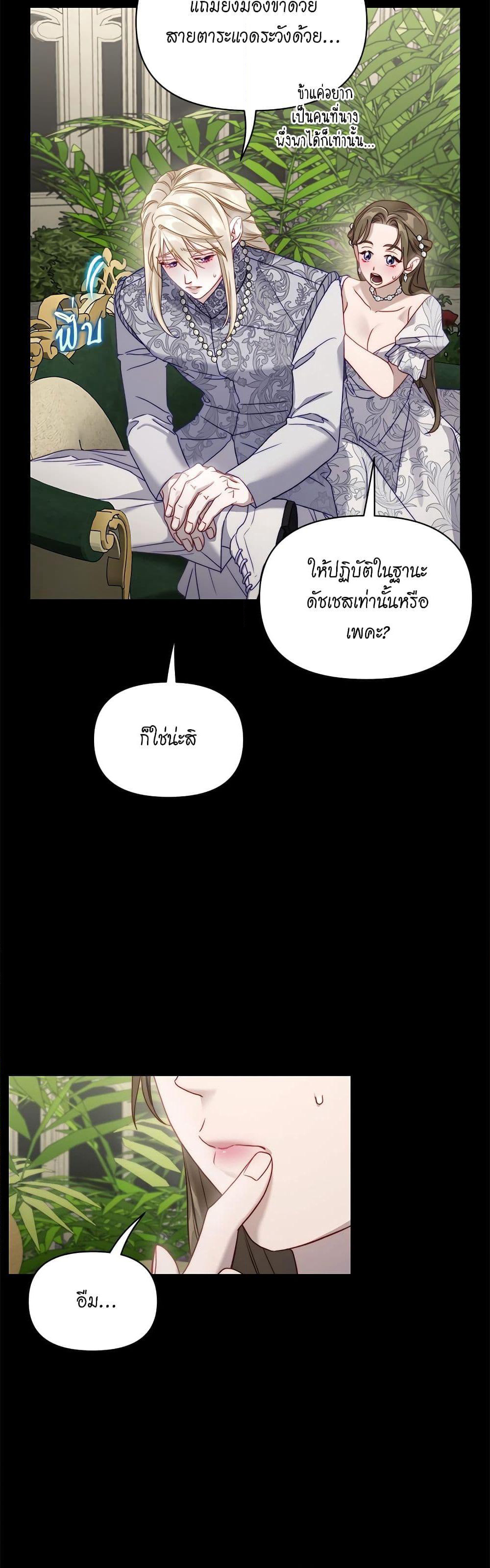 Lucia page 5