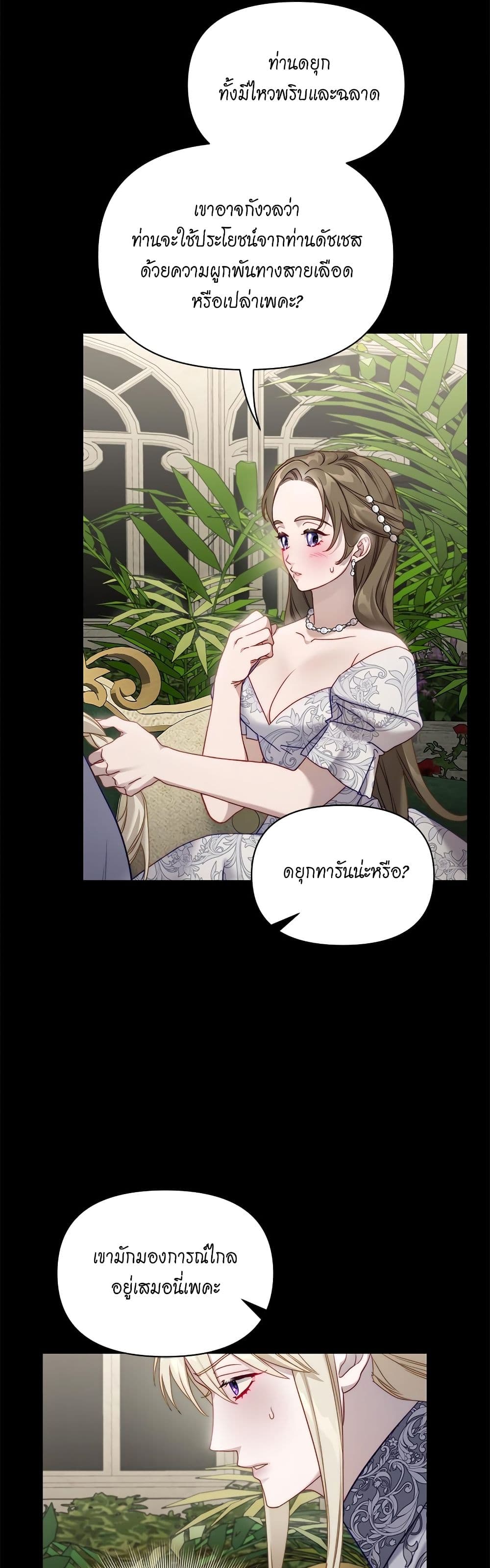 Lucia page 6