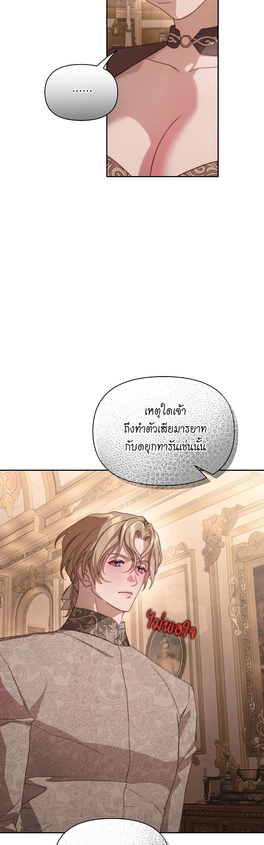 Lucia page 18