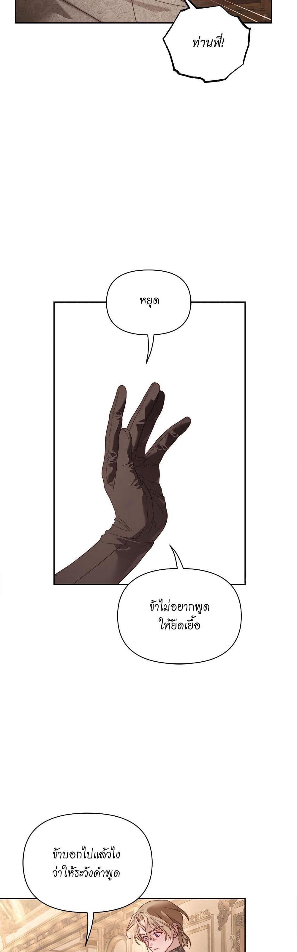 Lucia page 22
