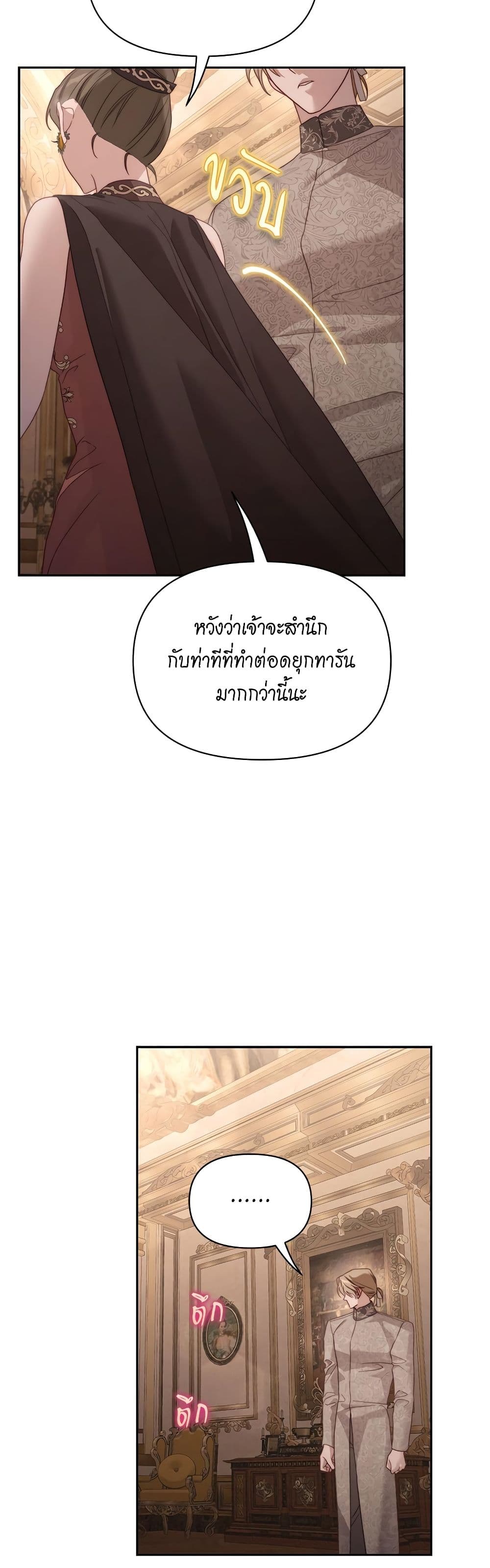 Lucia page 24
