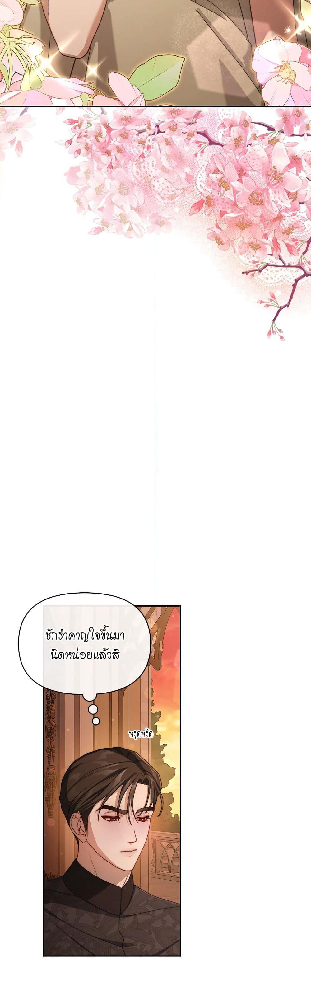 Lucia page 31
