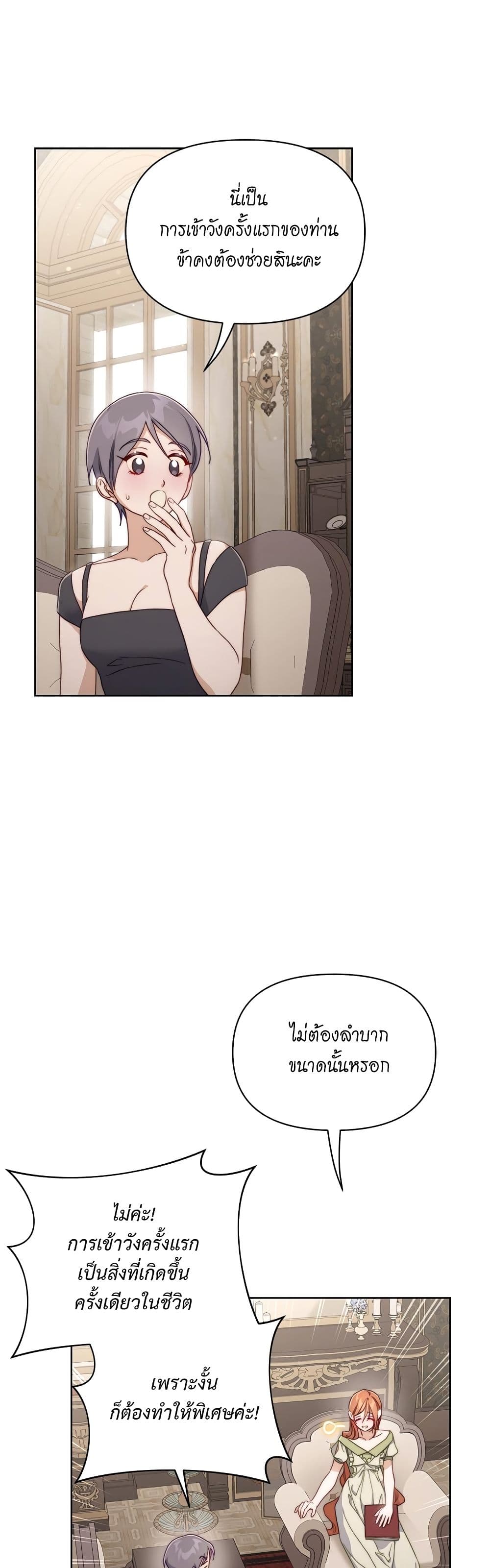 Lucia page 45