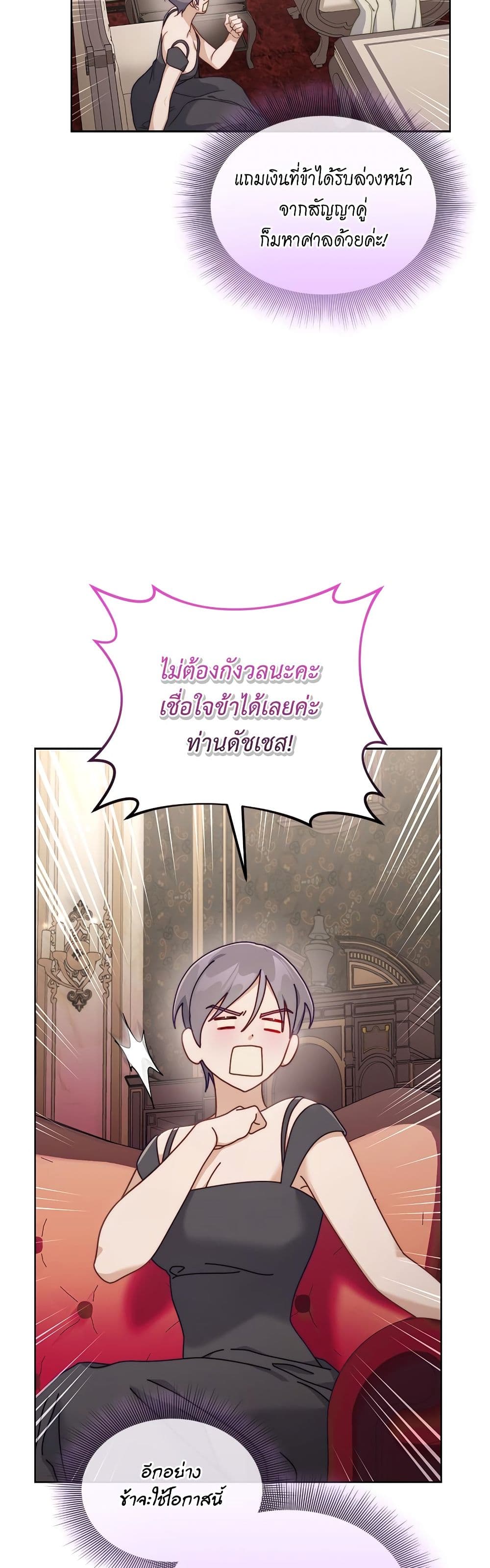 Lucia page 46