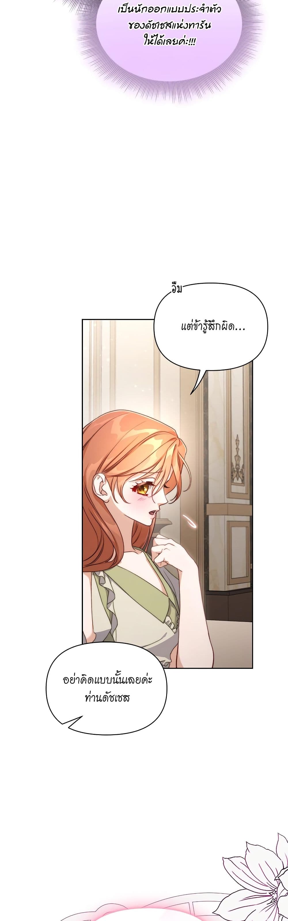 Lucia page 47