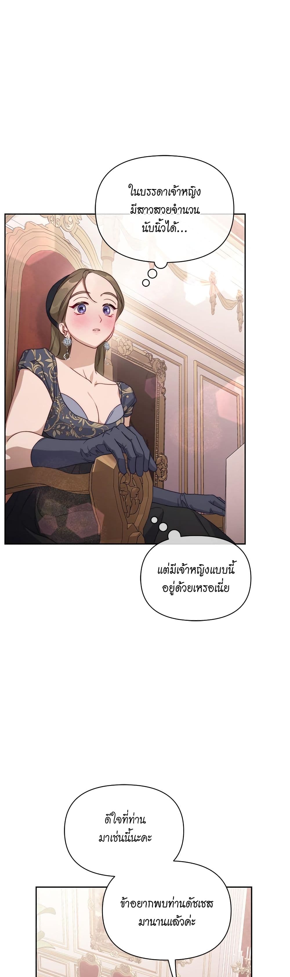 Lucia page 5