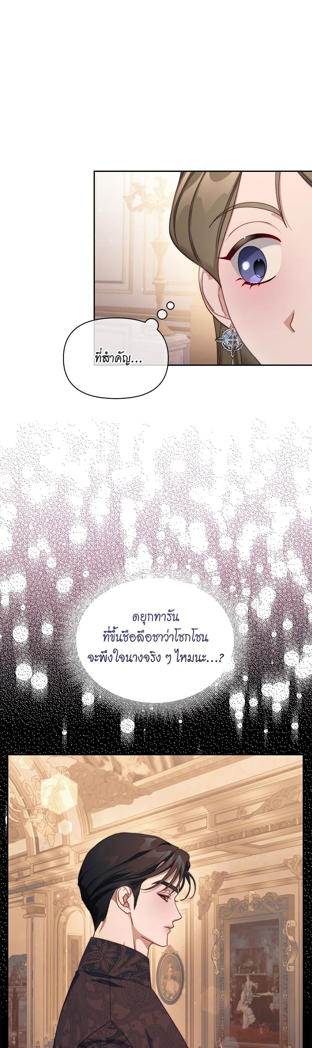 Lucia page 12