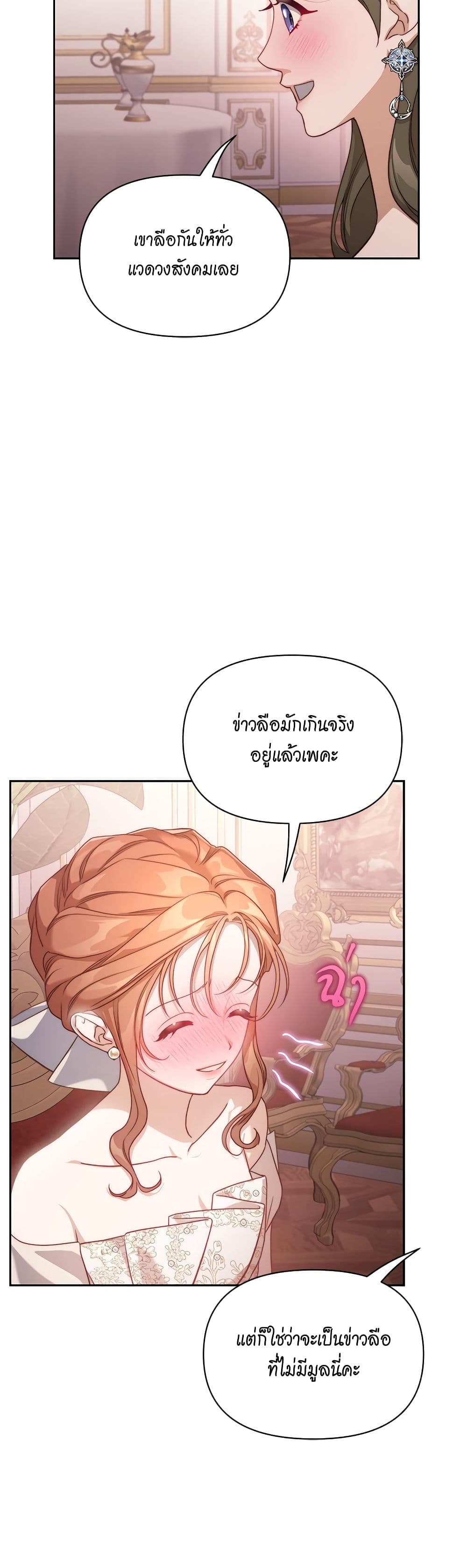 Lucia page 14