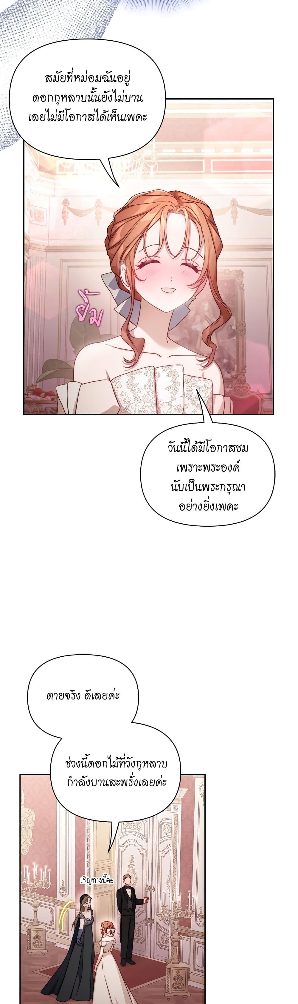 Lucia page 19