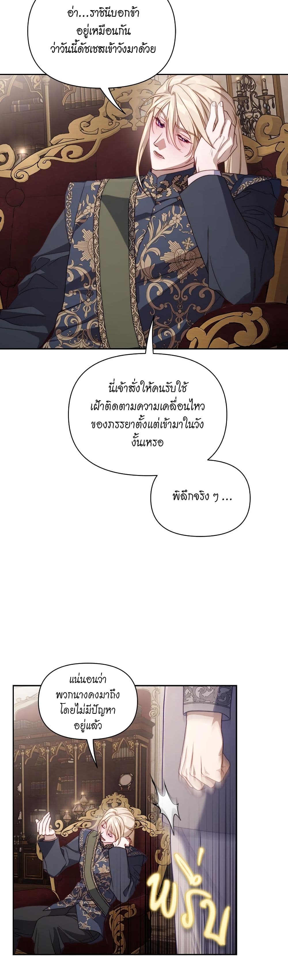 Lucia page 23