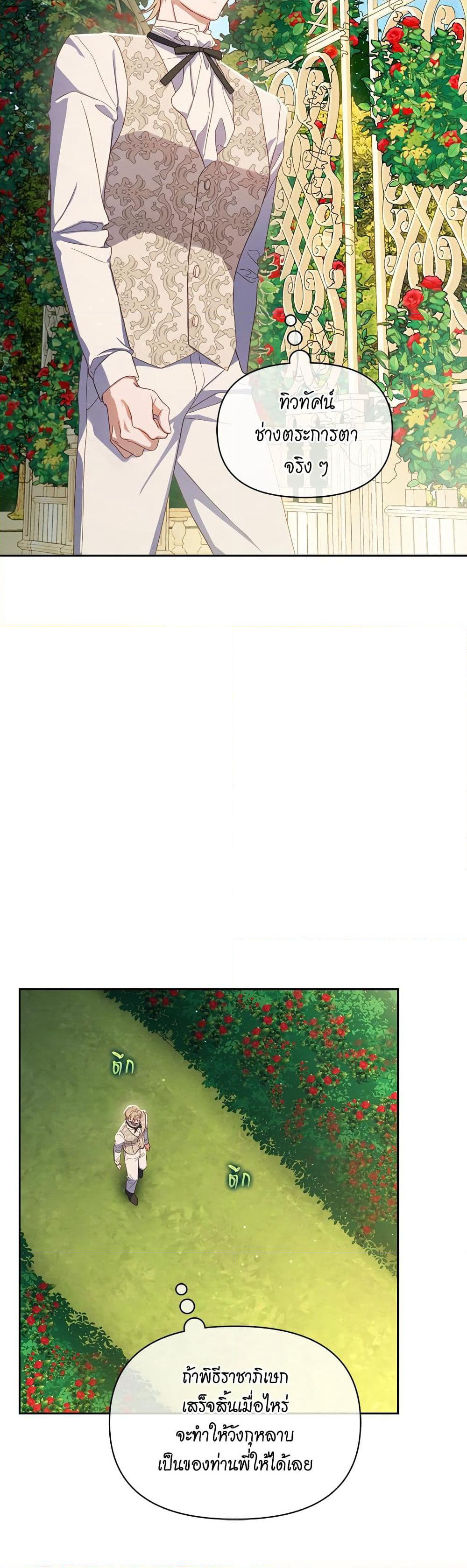 Lucia page 40