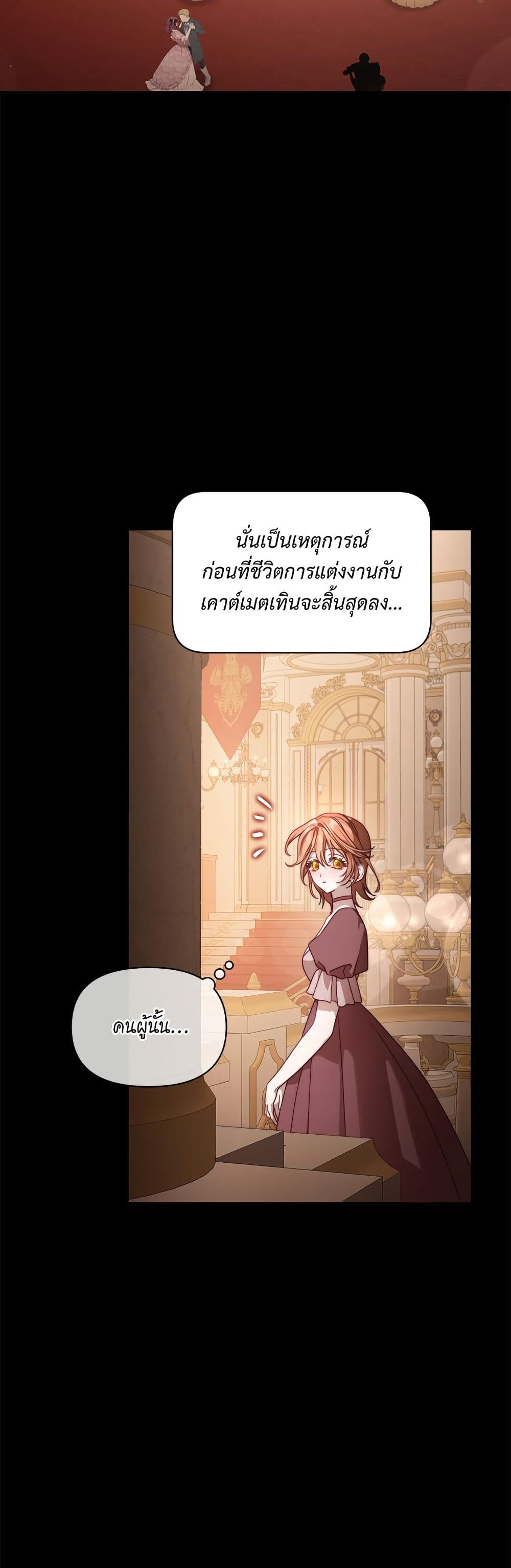Lucia page 4