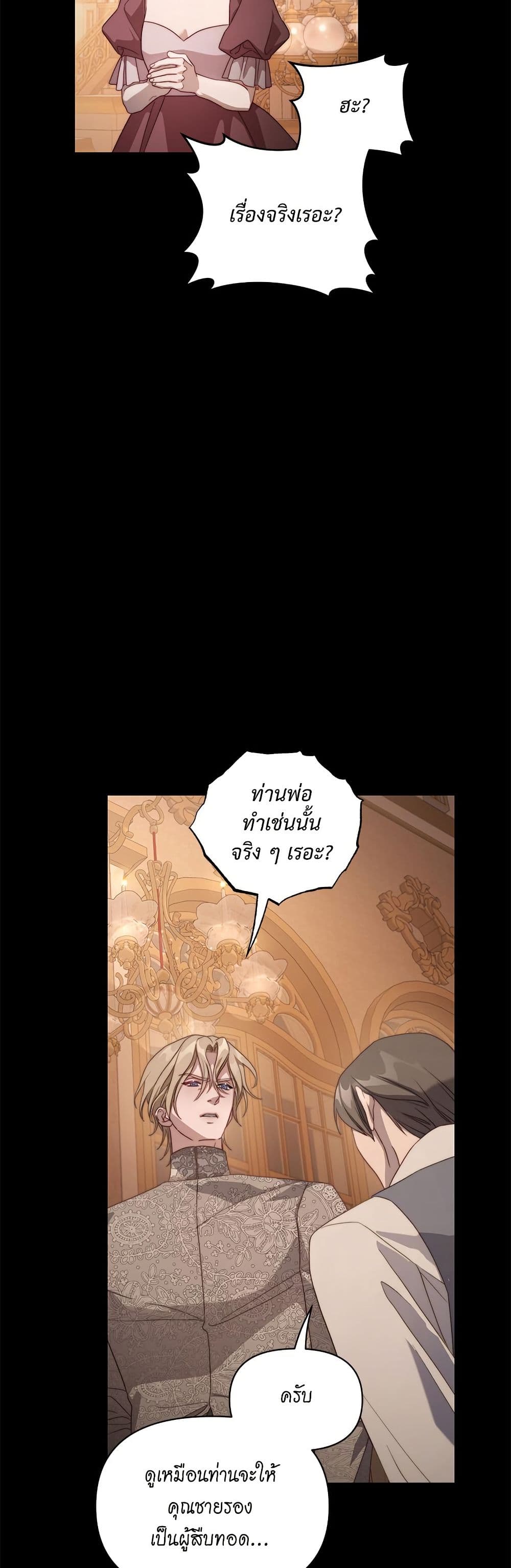 Lucia page 6
