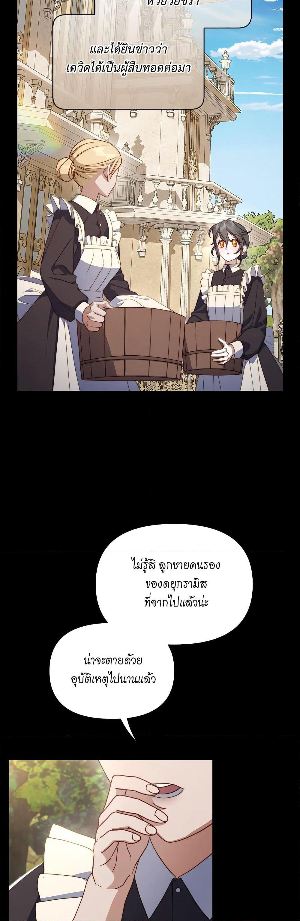 Lucia page 11