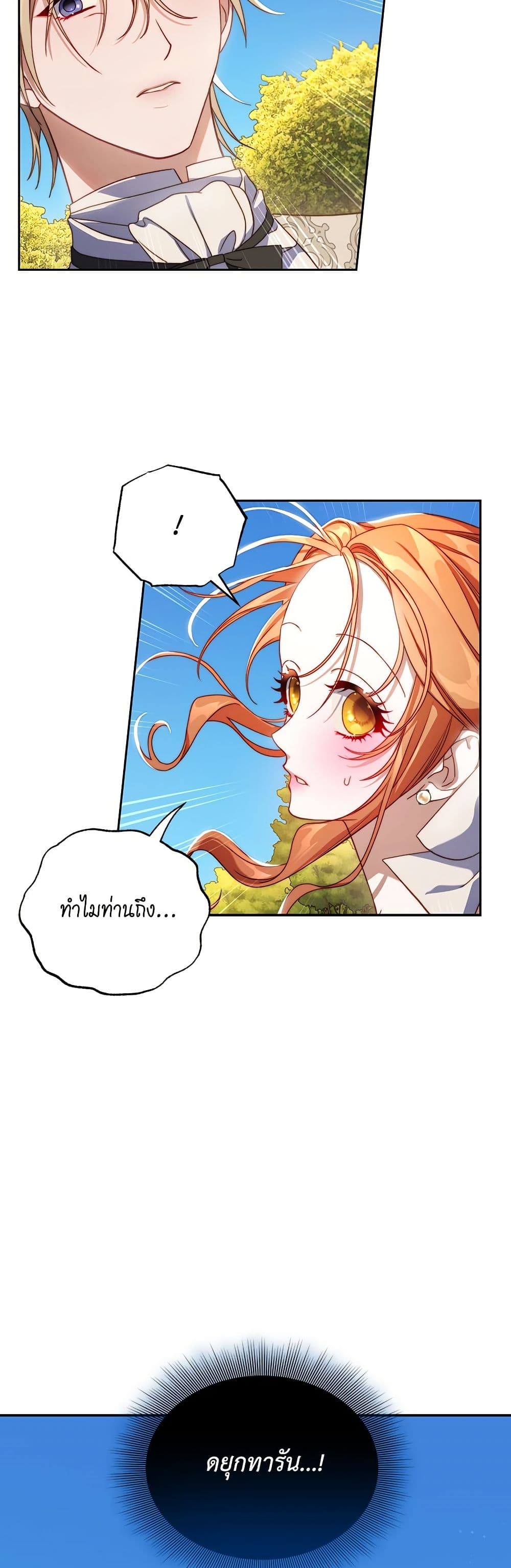 Lucia page 24