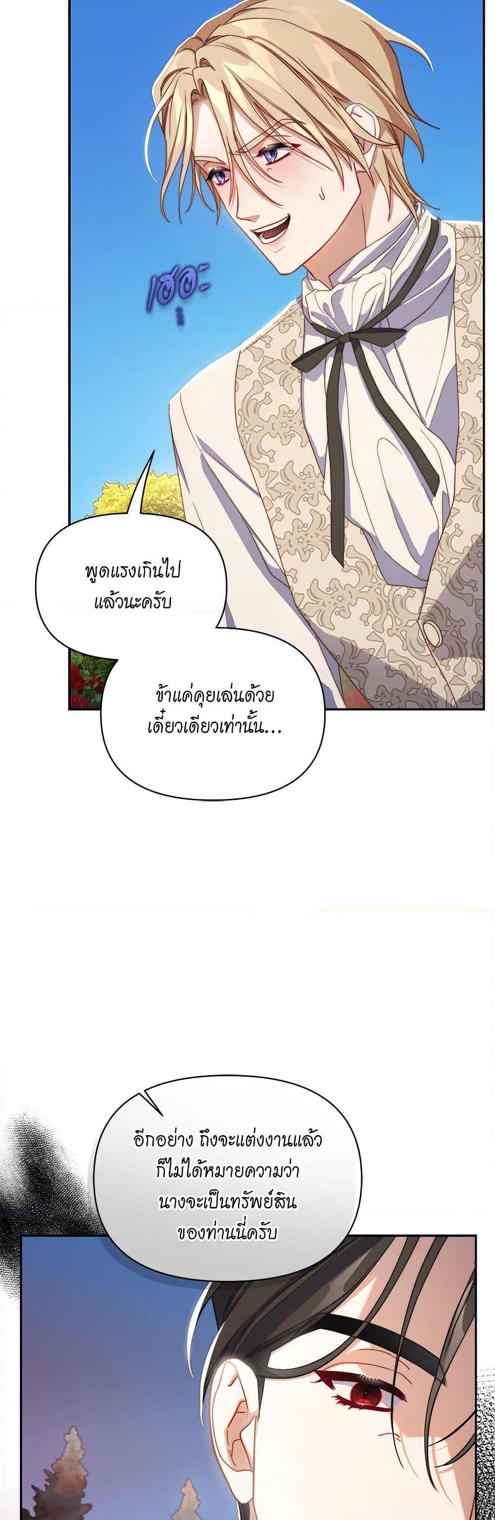 Lucia page 30