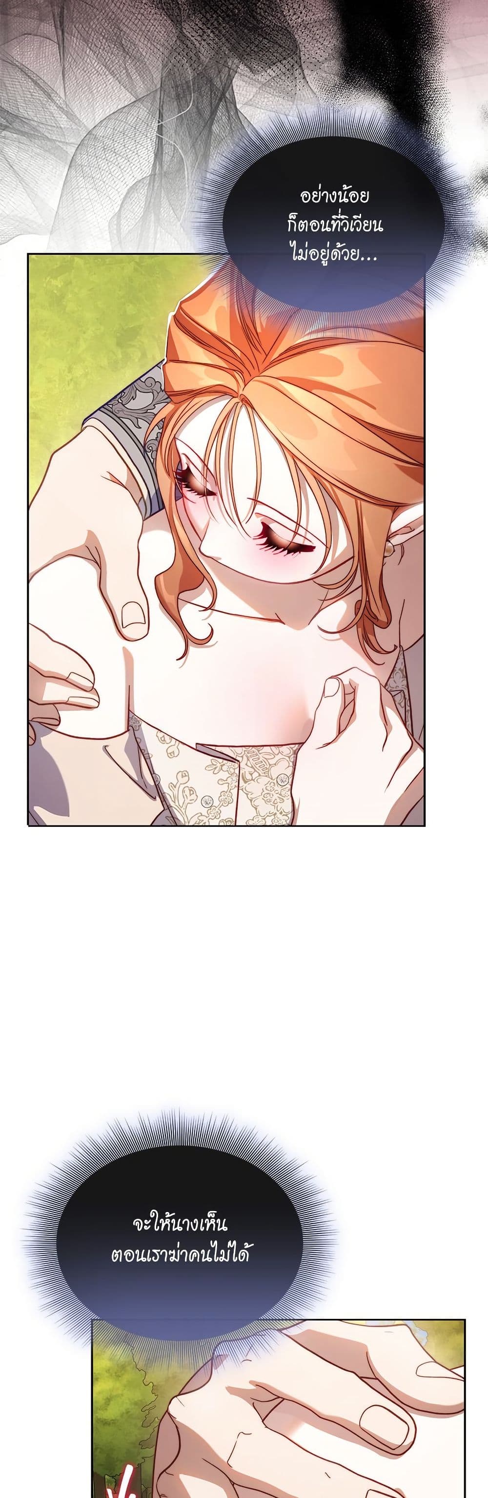 Lucia page 32