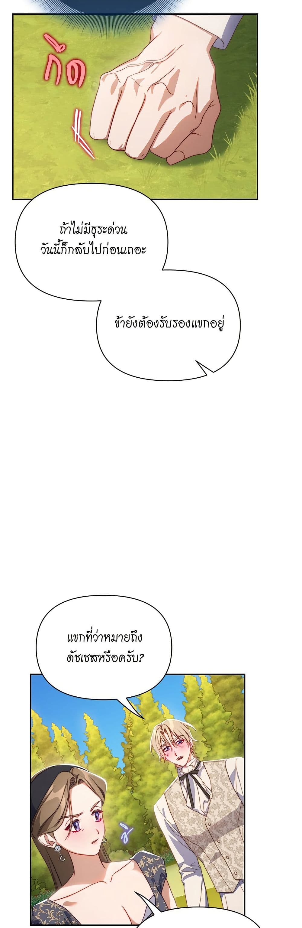 Lucia page 45