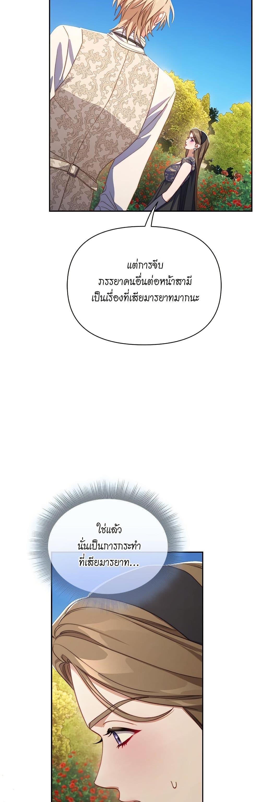 Lucia page 48