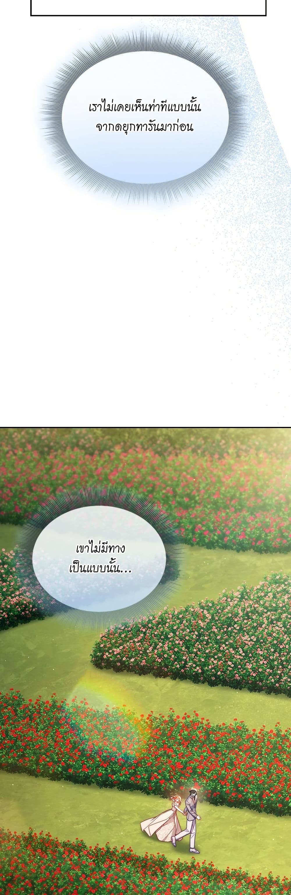 Lucia page 50
