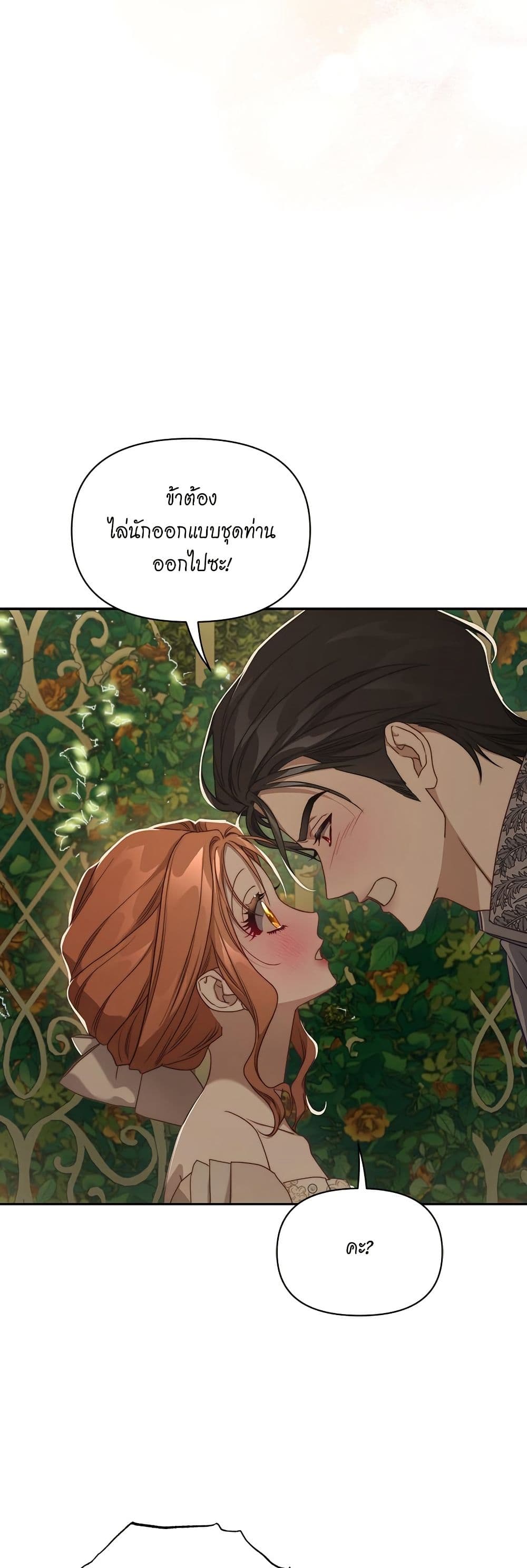 Lucia page 8
