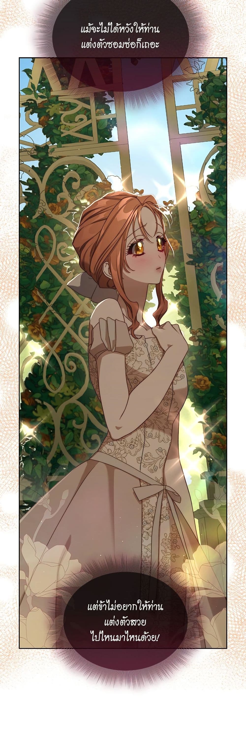 Lucia page 12