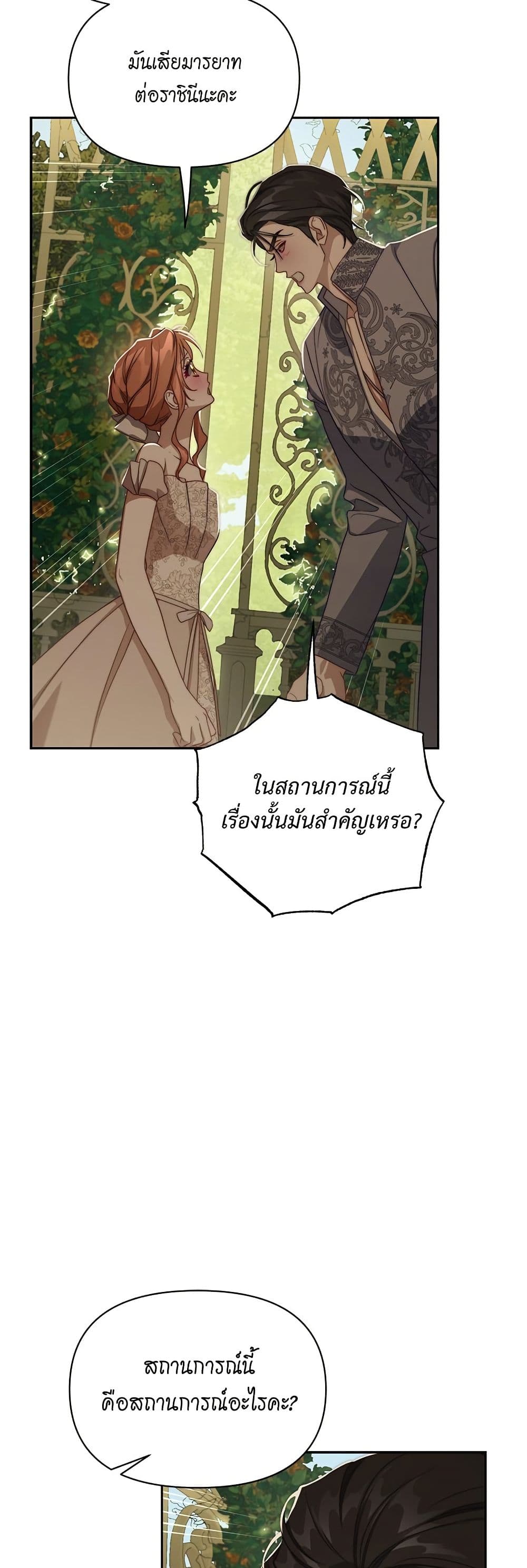 Lucia page 14