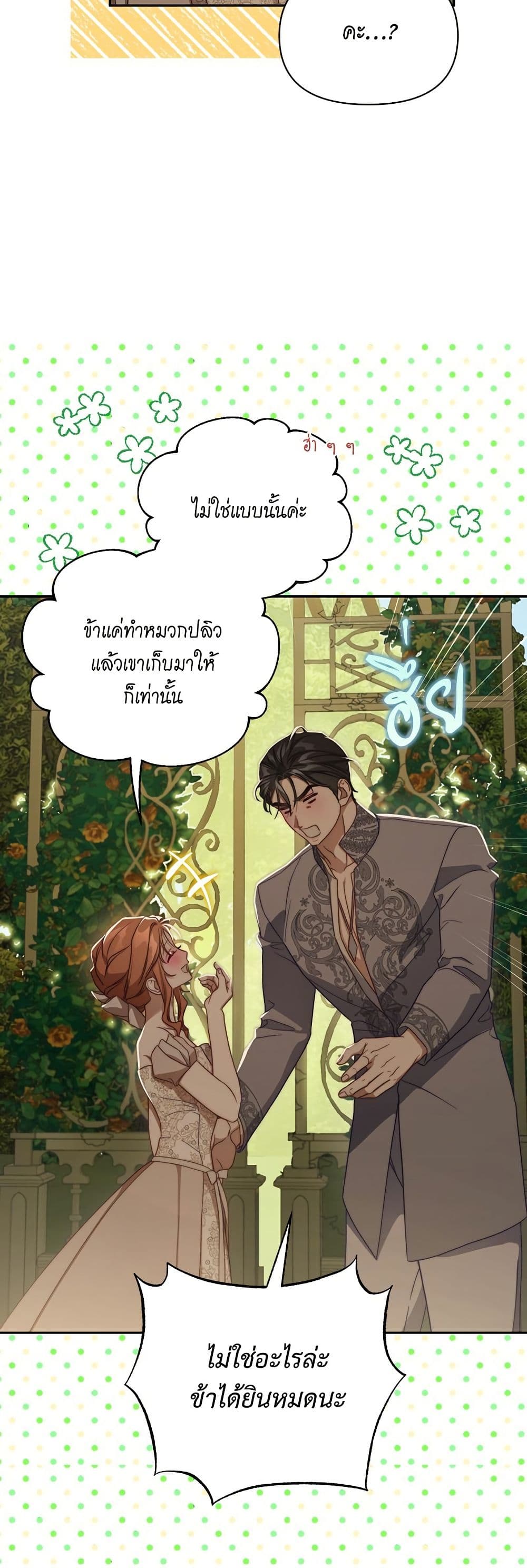 Lucia page 16