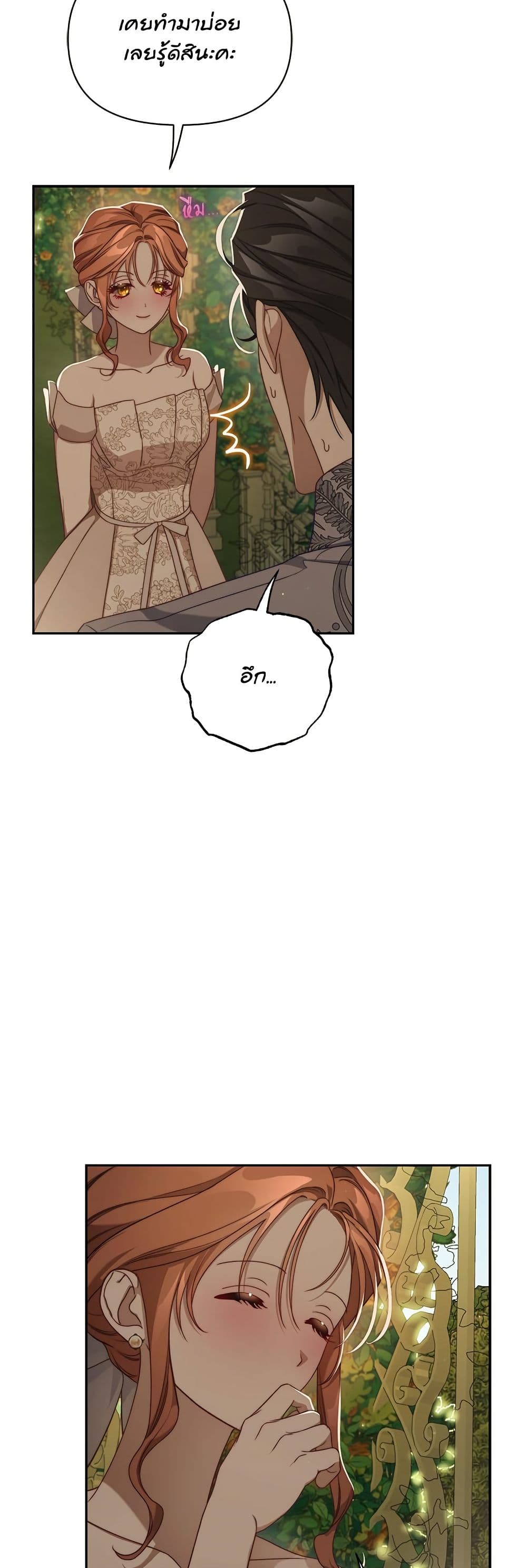 Lucia page 18