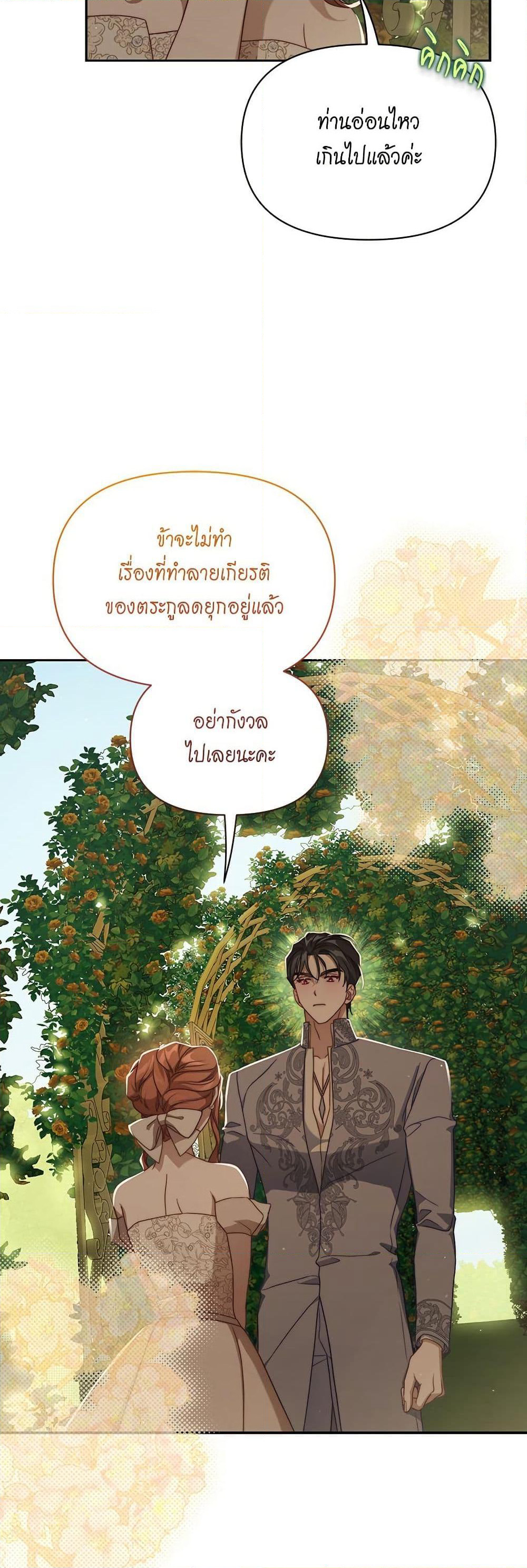 Lucia page 19