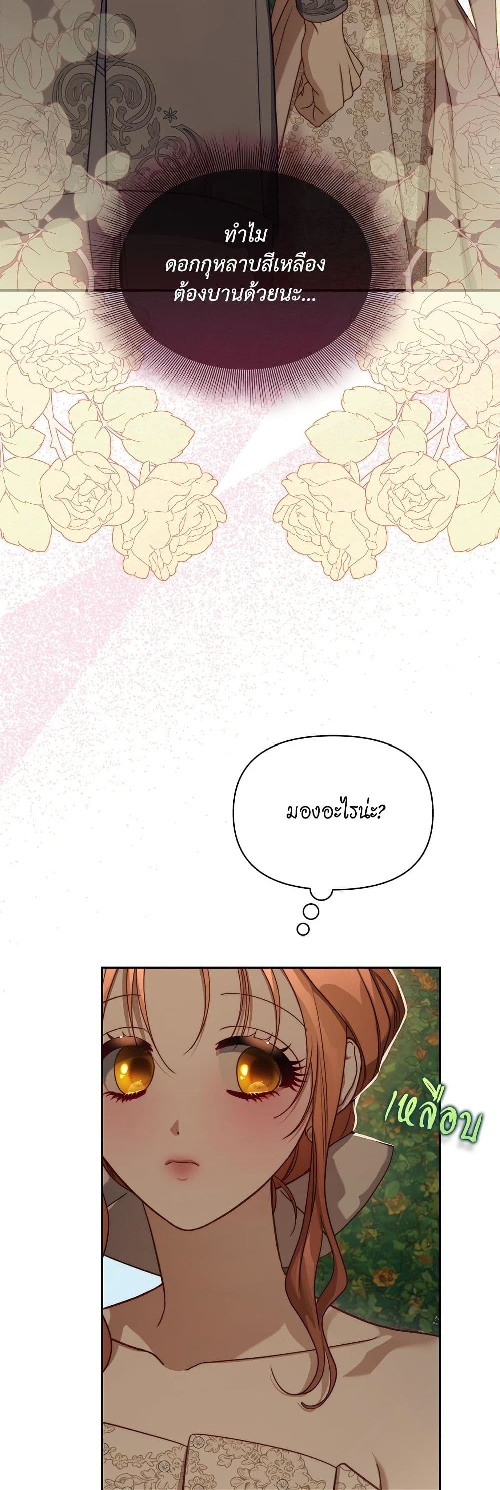 Lucia page 23