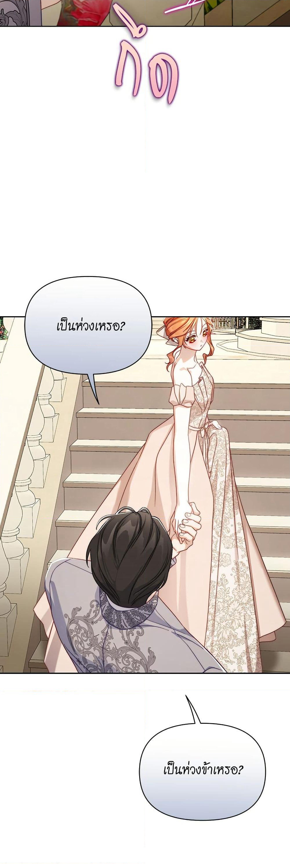 Lucia page 43