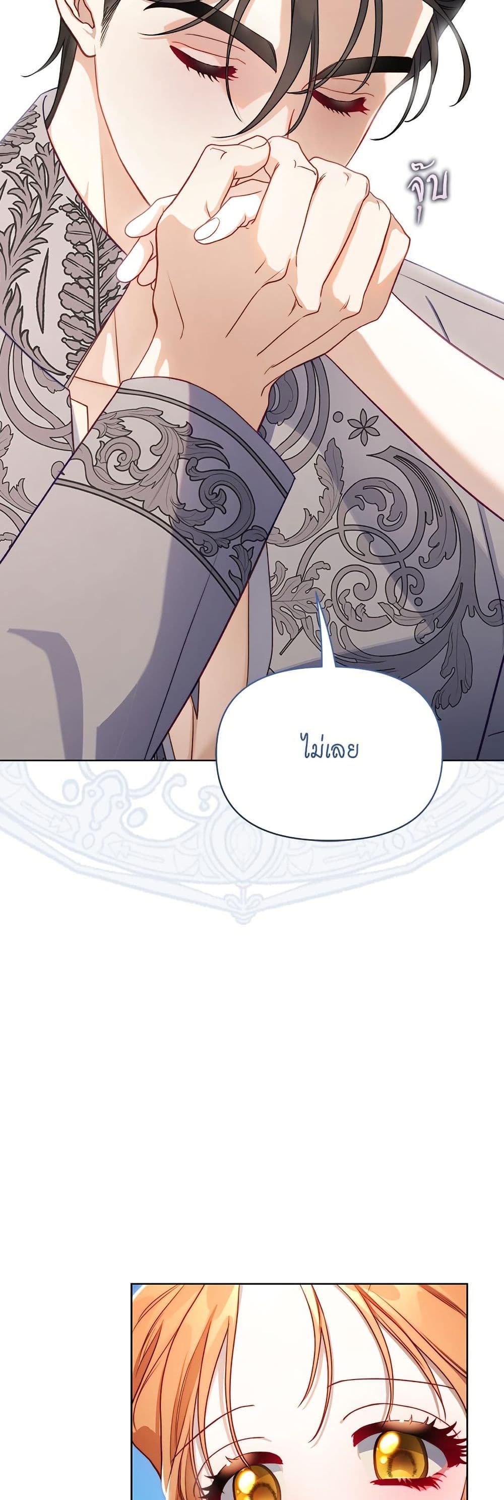 Lucia page 45