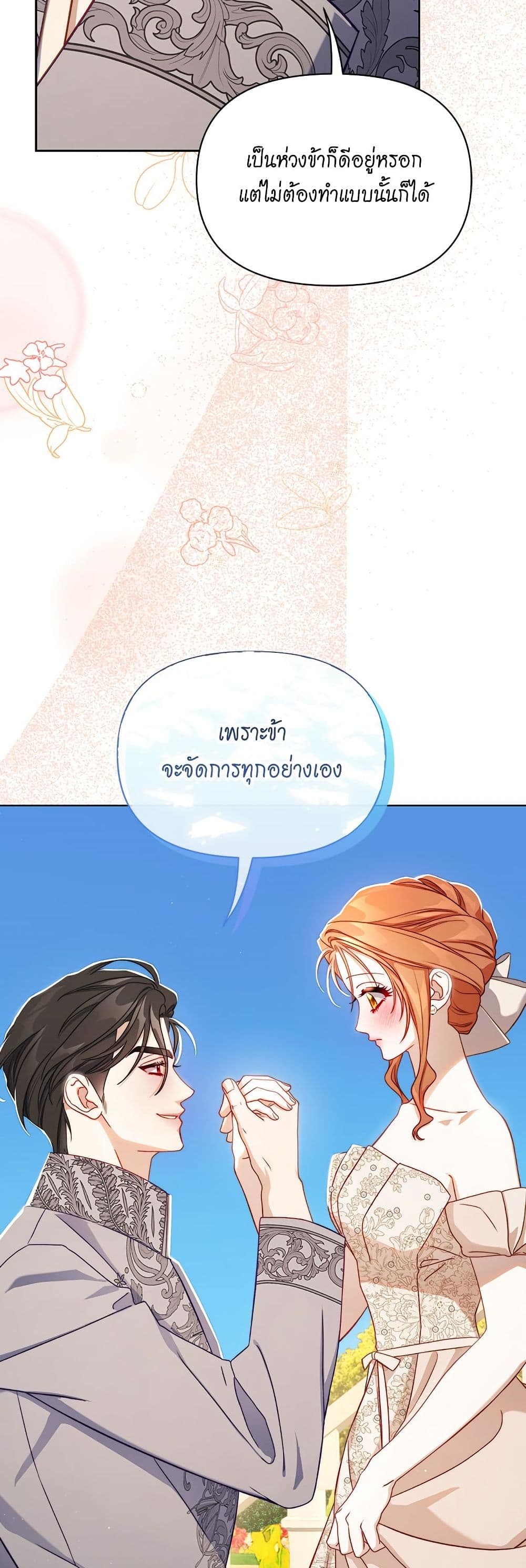 Lucia page 47