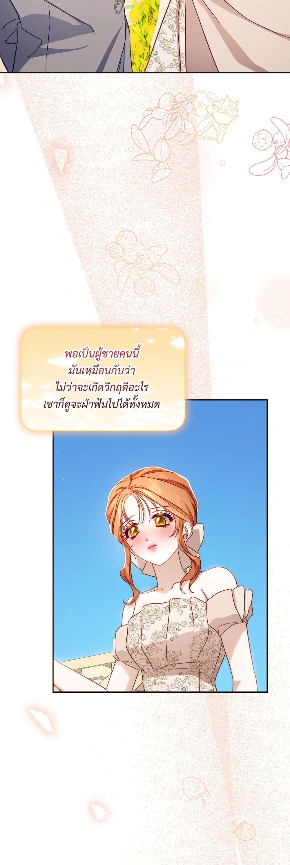 Lucia page 48