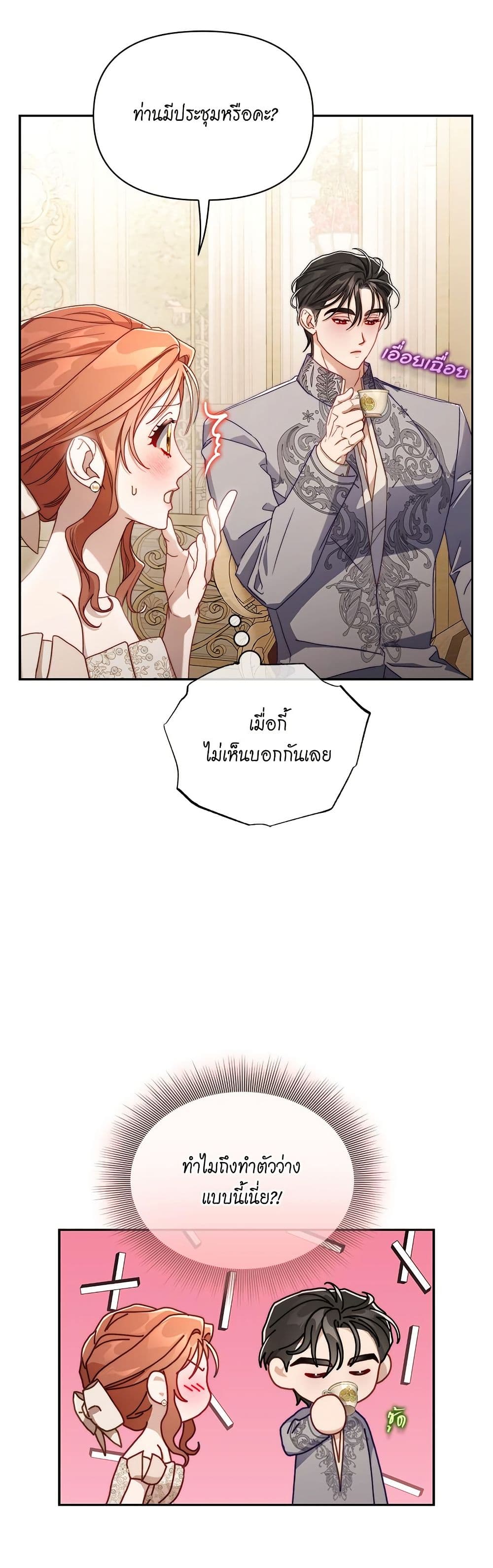 Lucia page 19