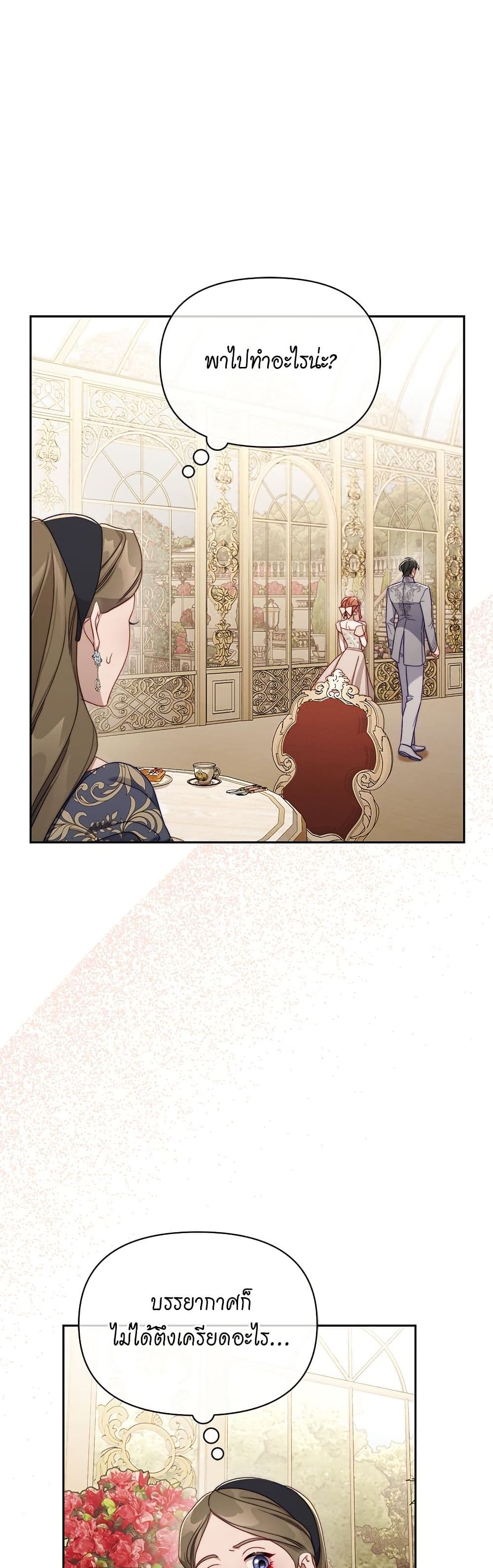 Lucia page 22