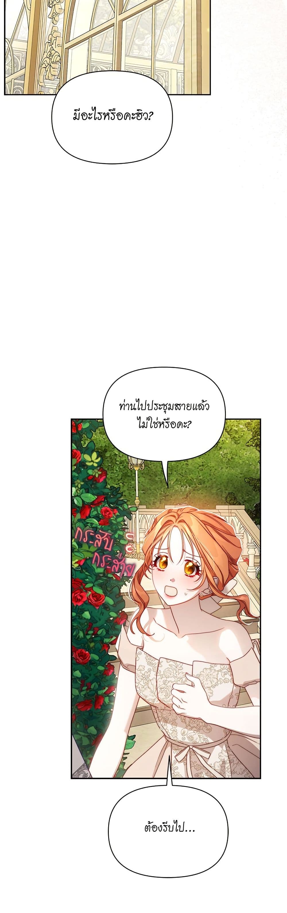 Lucia page 25